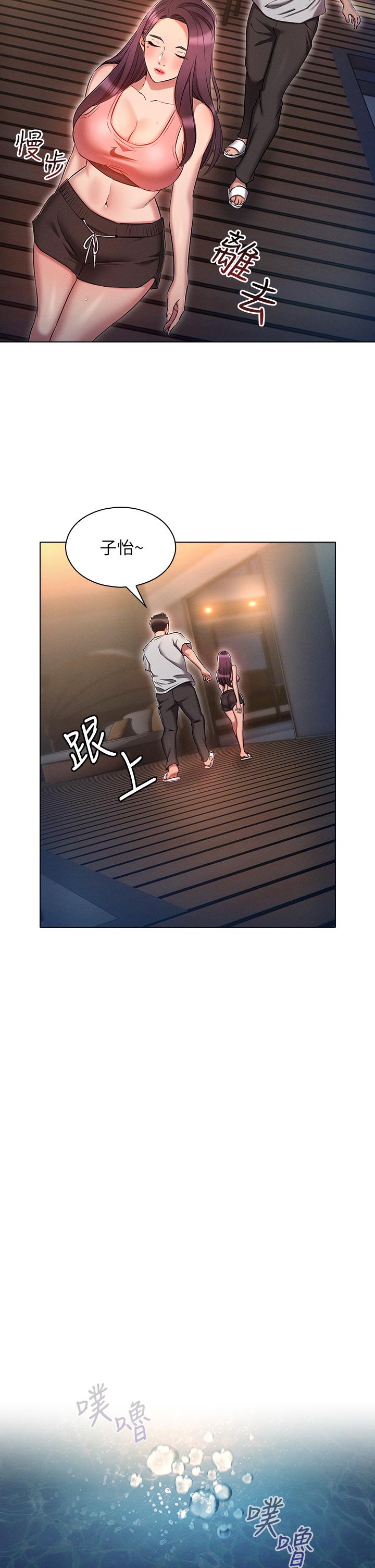 《魯蛇的多重宇宙》漫画 第21話-變態通話指令