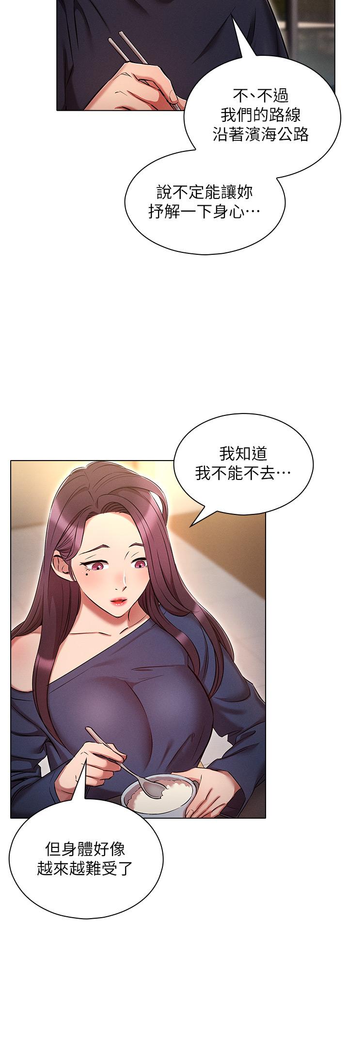 《魯蛇的多重宇宙》漫画 第21話-變態通話指令
