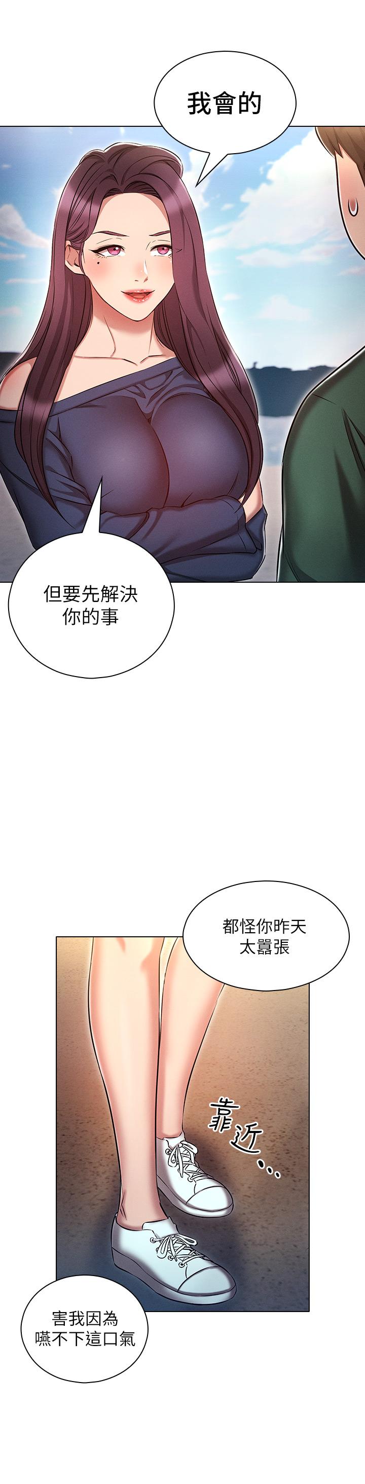 《魯蛇的多重宇宙》漫画 第21話-變態通話指令
