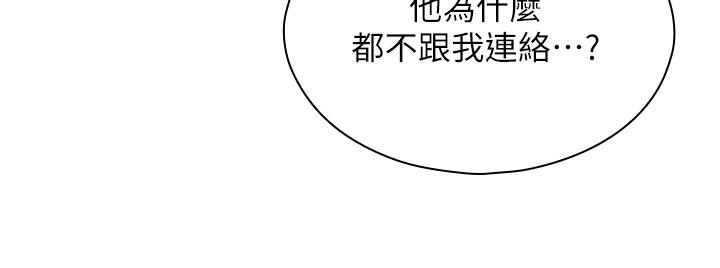 《魯蛇的多重宇宙》漫画 第21話-變態通話指令