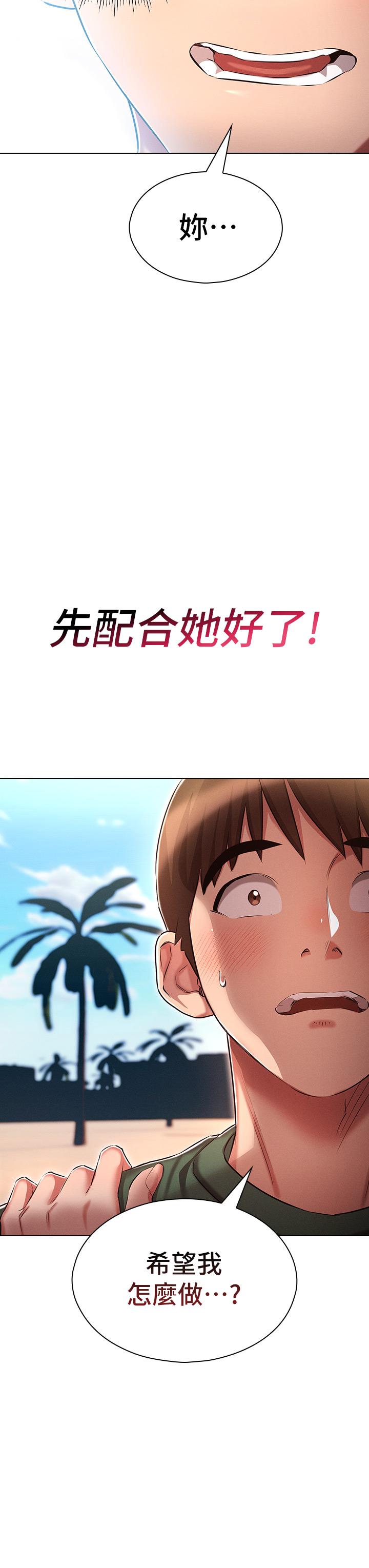 《魯蛇的多重宇宙》漫画 第21話-變態通話指令