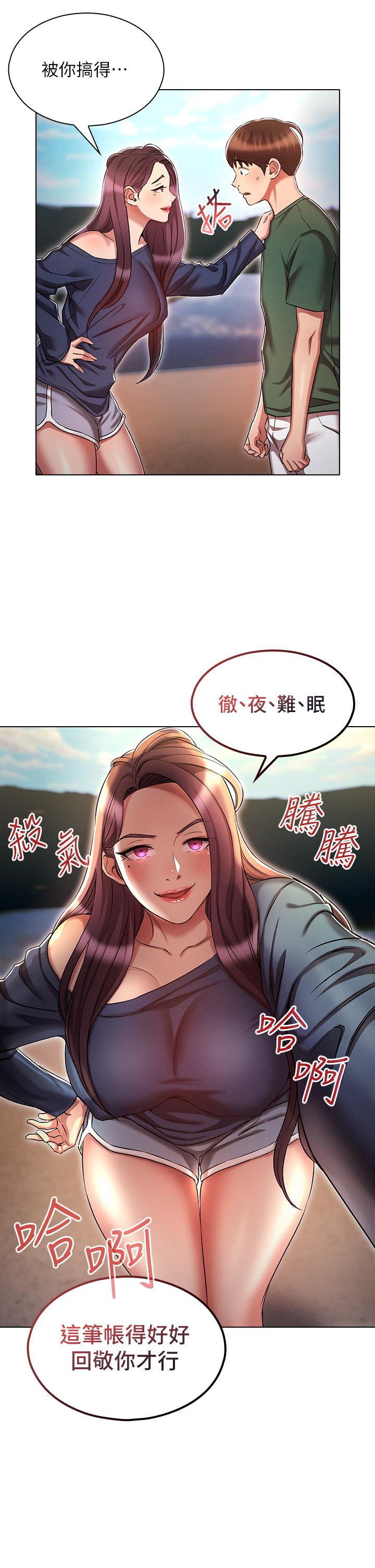 《魯蛇的多重宇宙》漫画 第21話-變態通話指令
