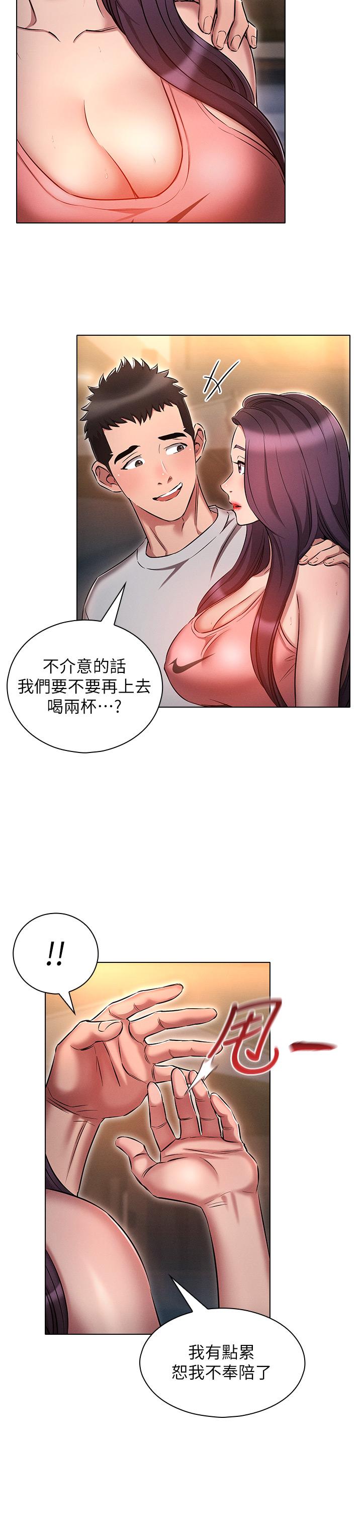 《魯蛇的多重宇宙》漫画 第21話-變態通話指令