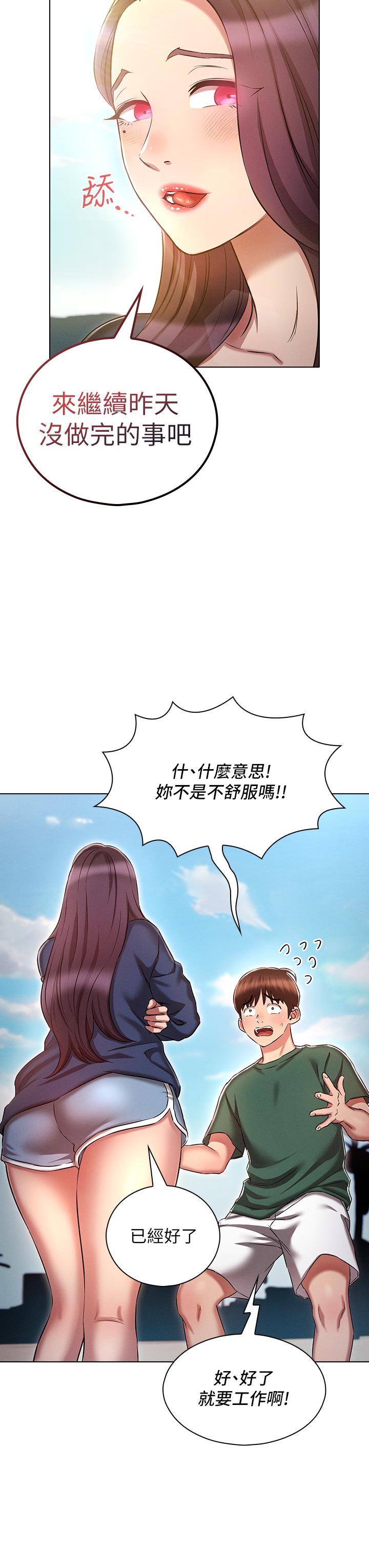 《魯蛇的多重宇宙》漫画 第21話-變態通話指令