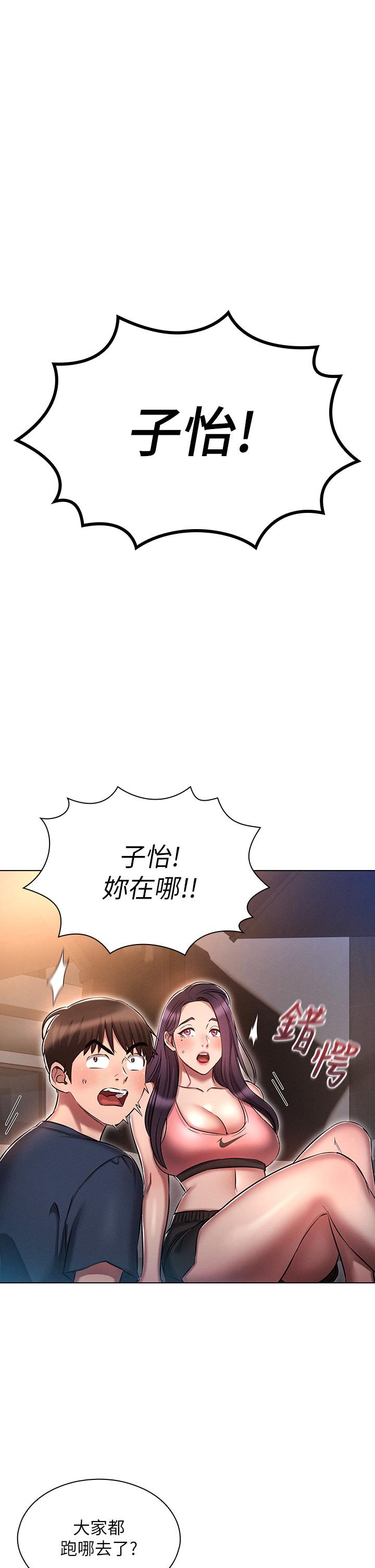 《魯蛇的多重宇宙》漫画 第21話-變態通話指令