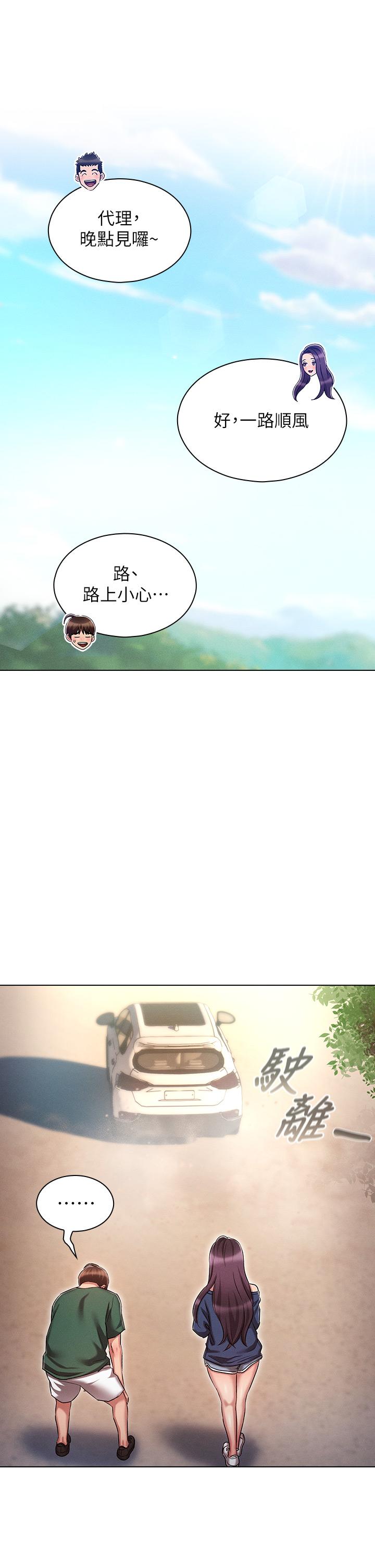 《魯蛇的多重宇宙》漫画 第21話-變態通話指令