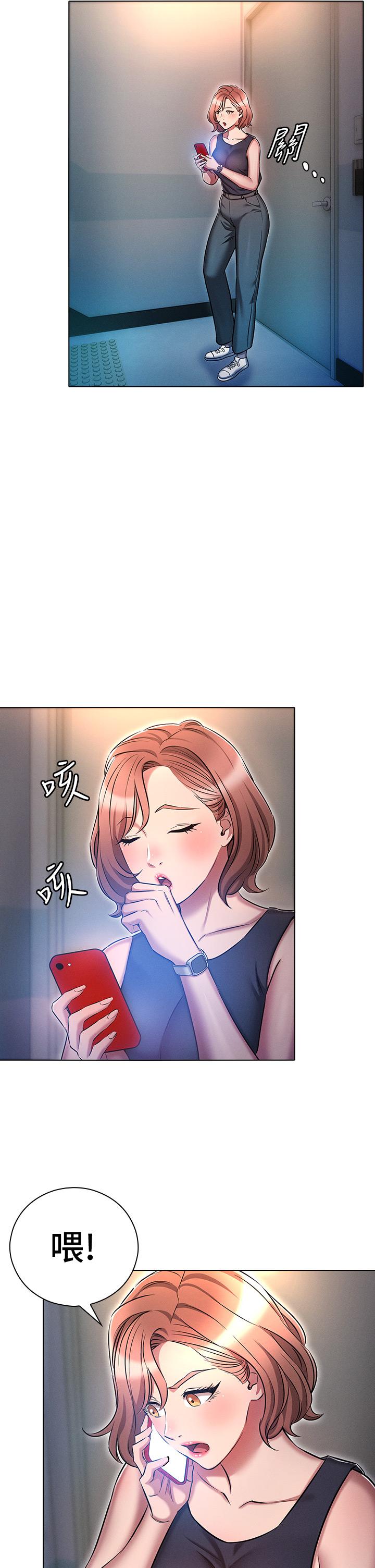《魯蛇的多重宇宙》漫画 第21話-變態通話指令