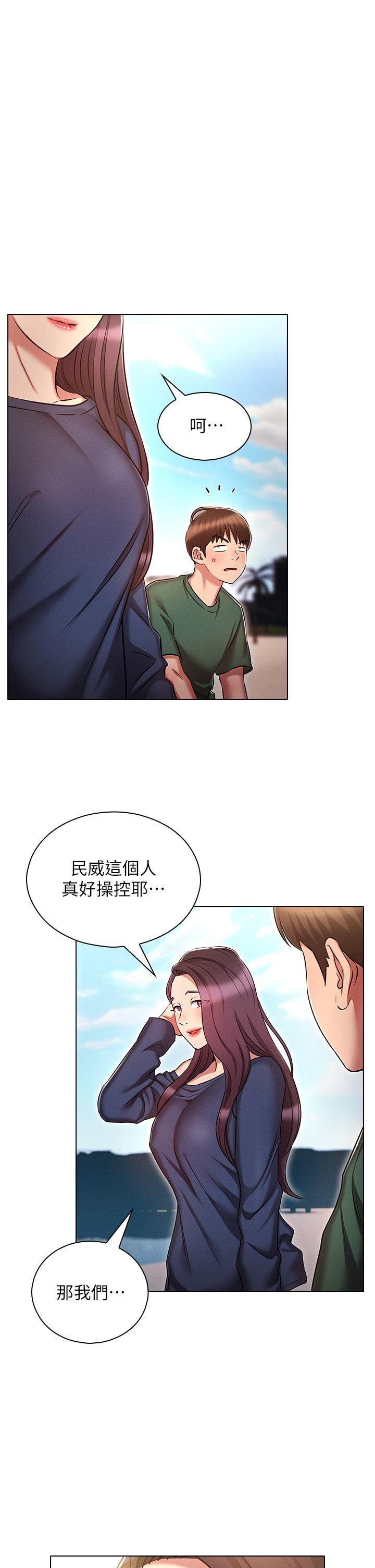 《魯蛇的多重宇宙》漫画 第21話-變態通話指令