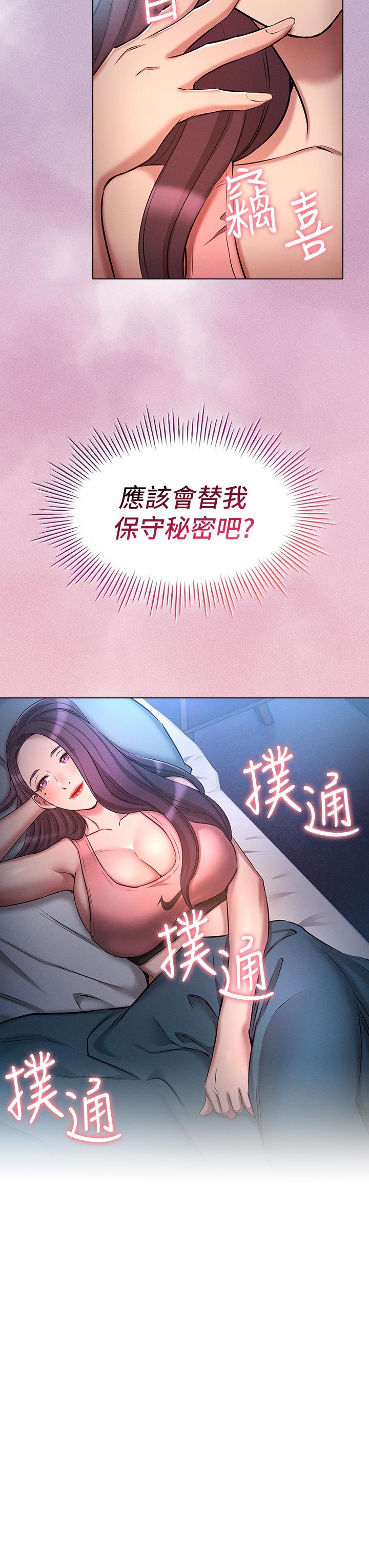 《魯蛇的多重宇宙》漫画 第21話-變態通話指令