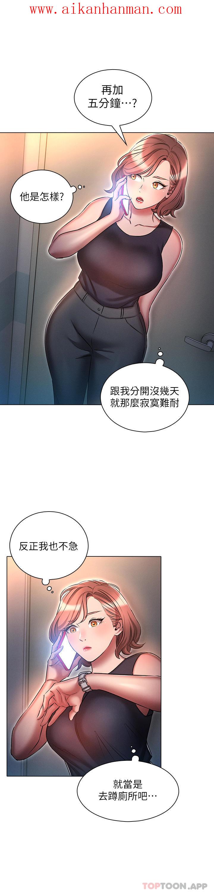 《魯蛇的多重宇宙》漫画 第22話-代理的盛情邀約