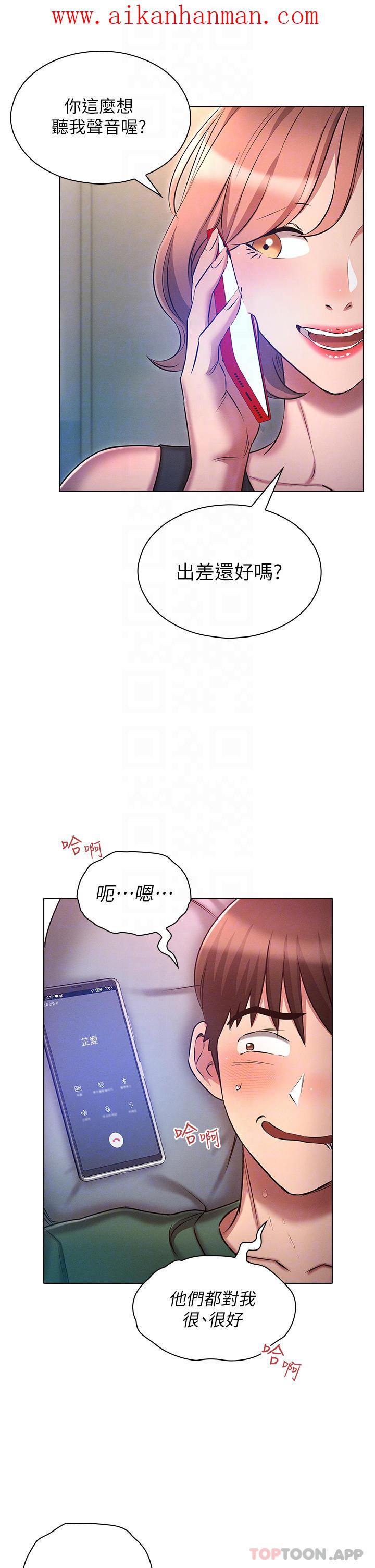 《魯蛇的多重宇宙》漫画 第22話-代理的盛情邀約