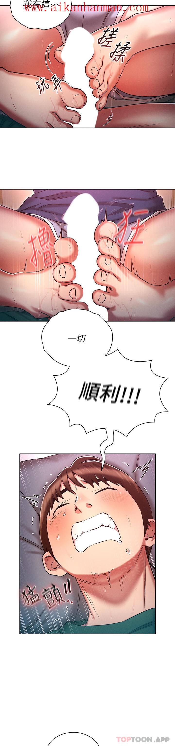 《魯蛇的多重宇宙》漫画 第22話-代理的盛情邀約