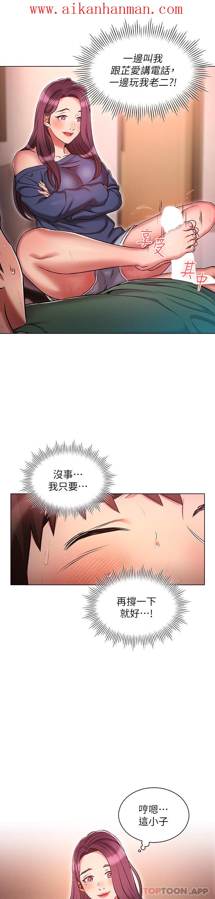 《魯蛇的多重宇宙》漫画 第22話-代理的盛情邀約