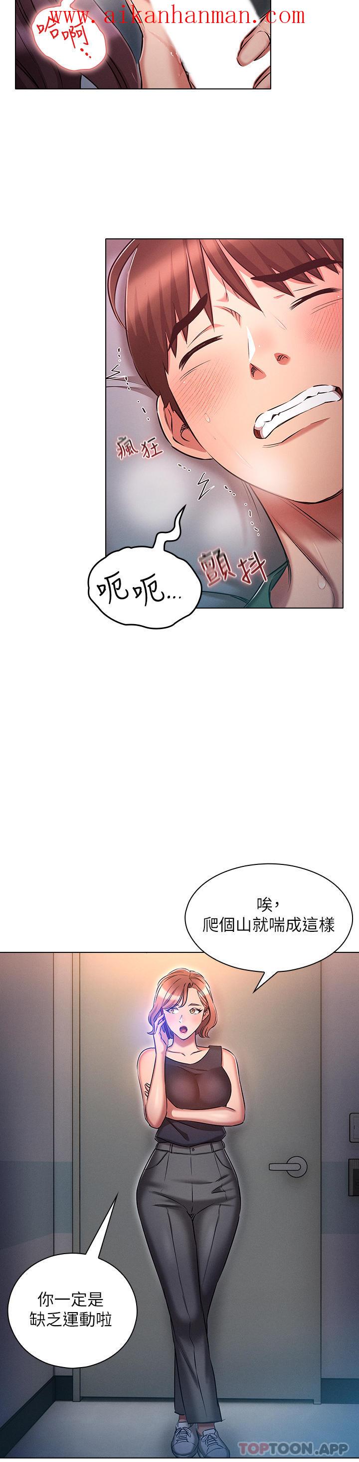 《魯蛇的多重宇宙》漫画 第22話-代理的盛情邀約