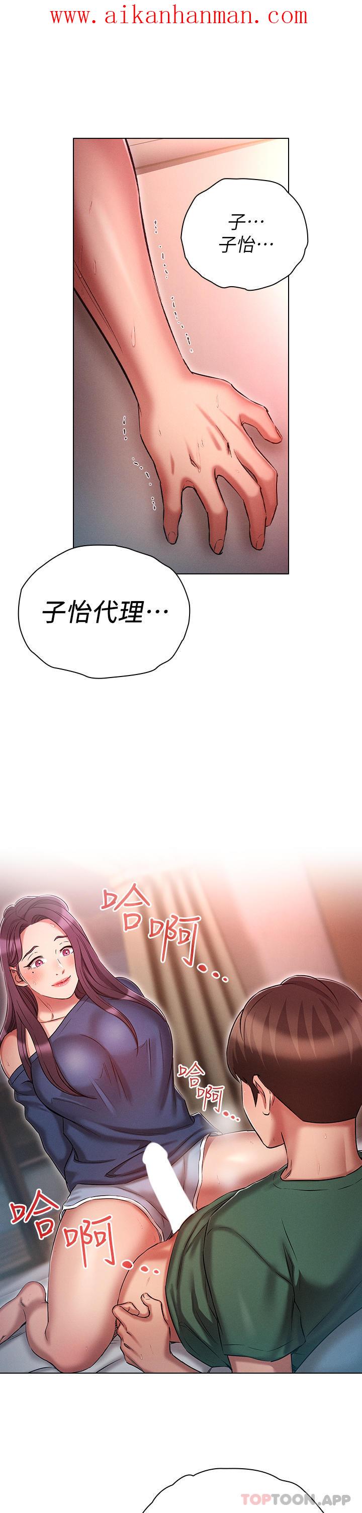 《魯蛇的多重宇宙》漫画 第22話-代理的盛情邀約