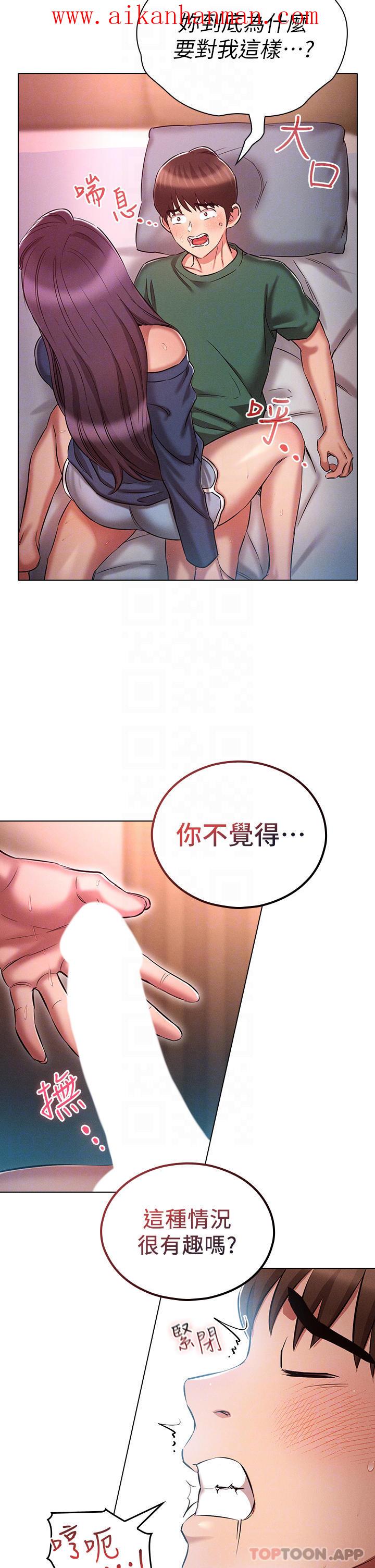《魯蛇的多重宇宙》漫画 第22話-代理的盛情邀約