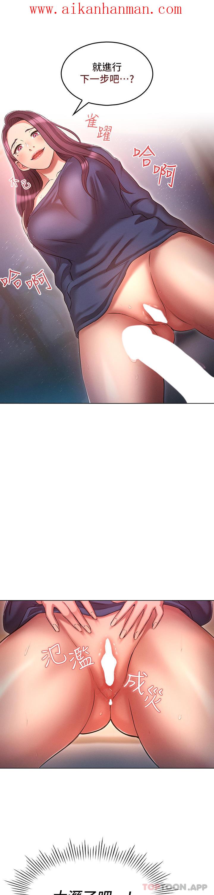 《魯蛇的多重宇宙》漫画 第22話-代理的盛情邀約