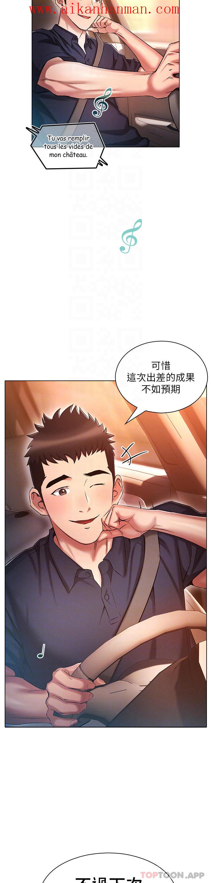 《魯蛇的多重宇宙》漫画 第22話-代理的盛情邀約