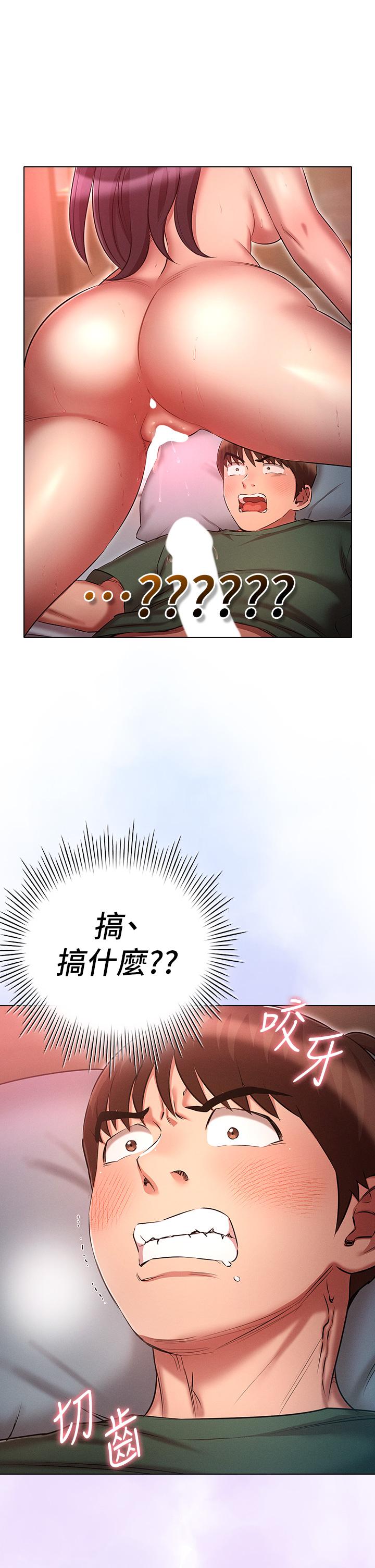 《魯蛇的多重宇宙》漫画 第23話-乖乖當我的自慰棒