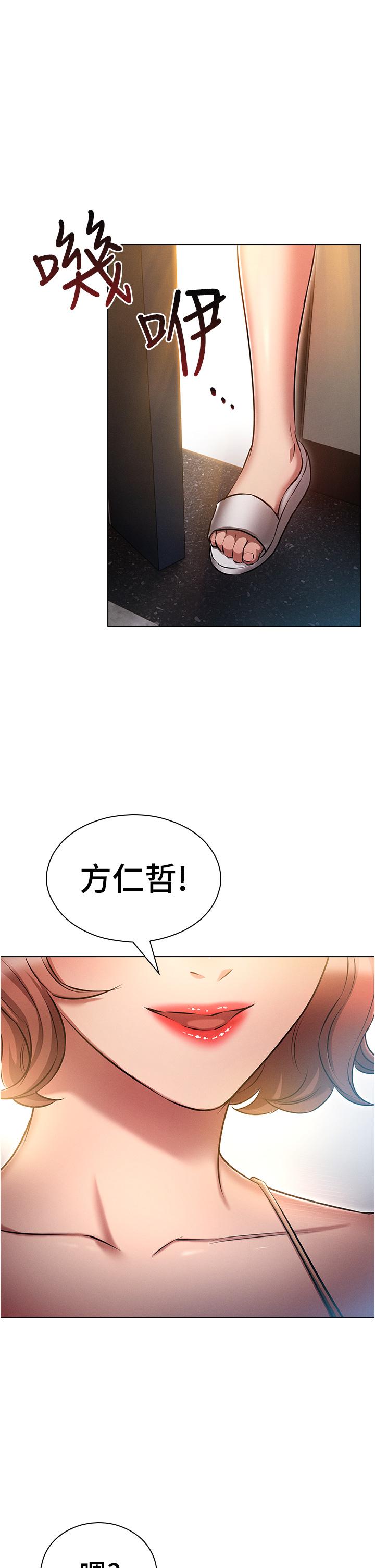 《魯蛇的多重宇宙》漫画 第25話-不懷好意的老二