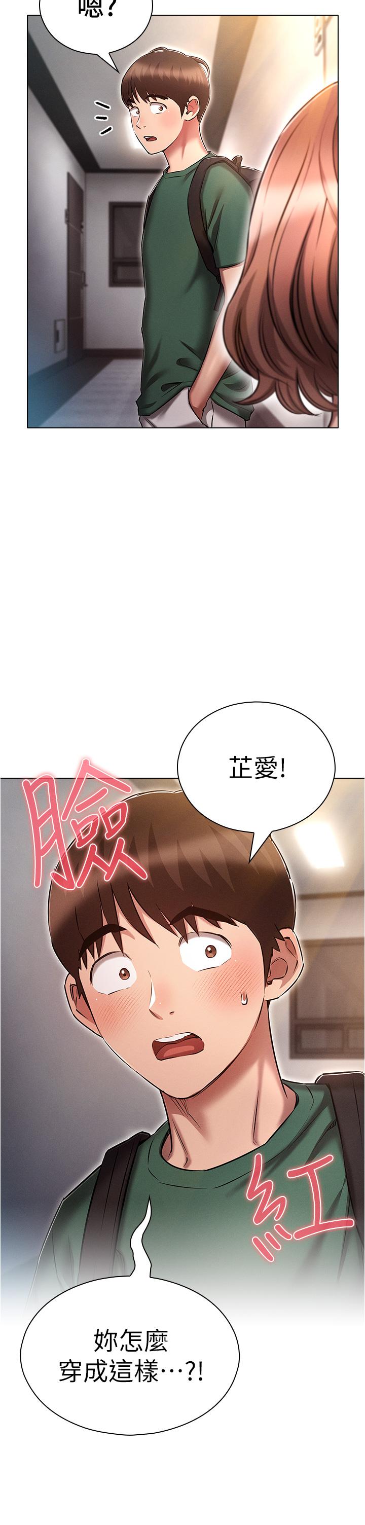 《魯蛇的多重宇宙》漫画 第25話-不懷好意的老二