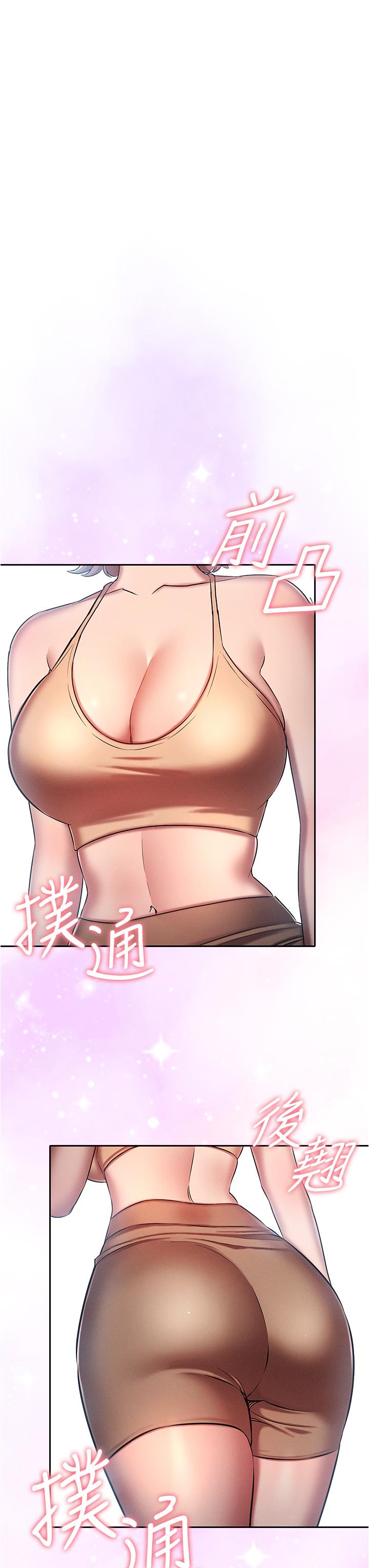 《魯蛇的多重宇宙》漫画 第25話-不懷好意的老二