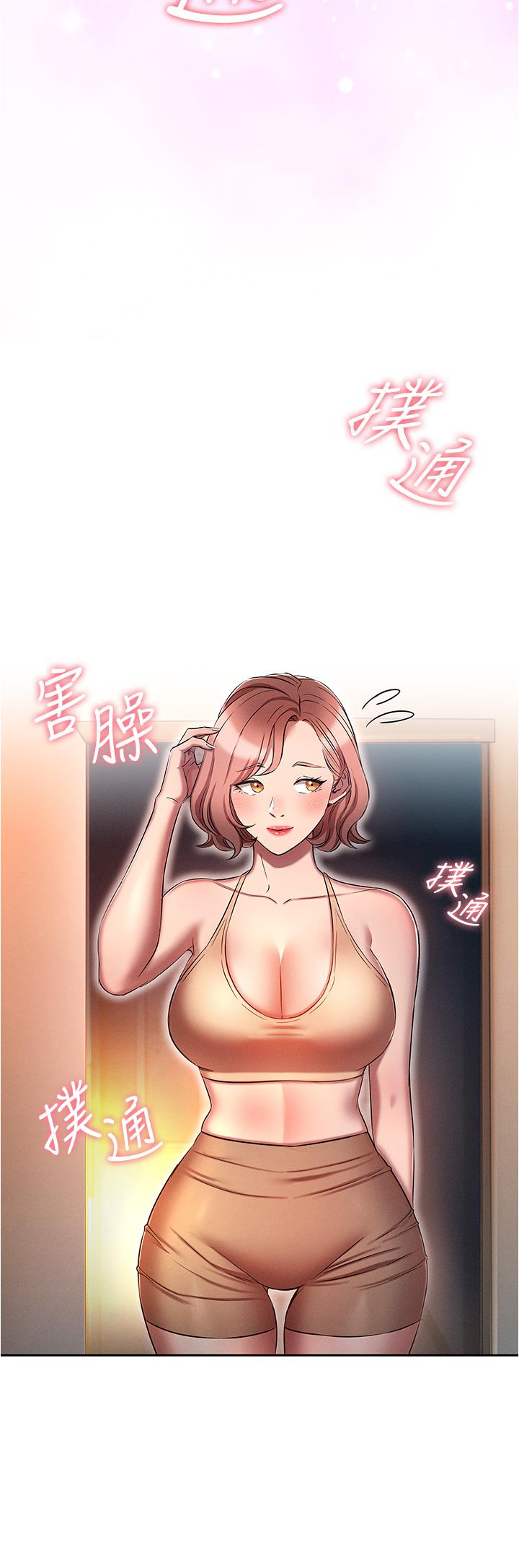 《魯蛇的多重宇宙》漫画 第25話-不懷好意的老二