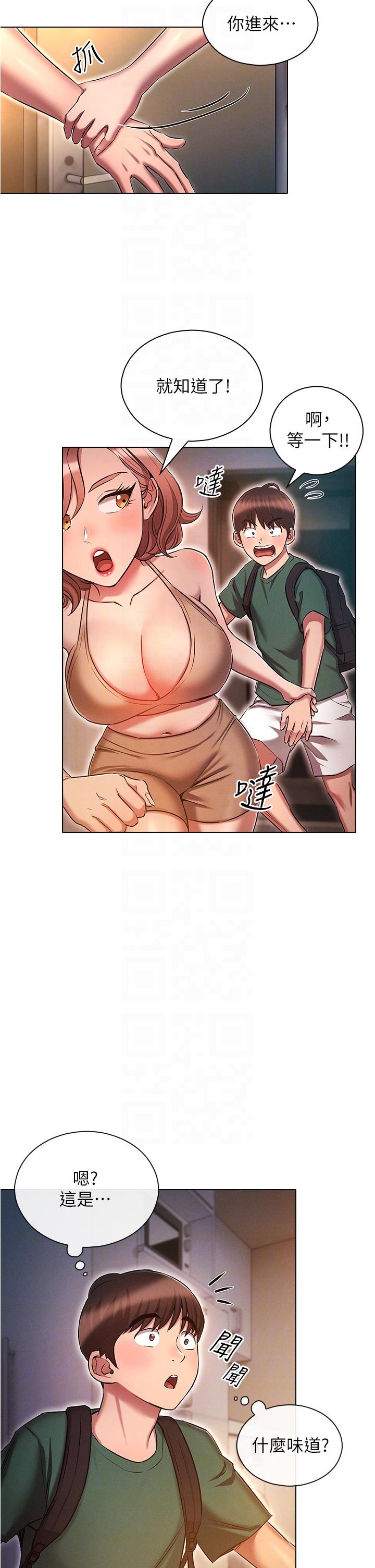 《魯蛇的多重宇宙》漫画 第25話-不懷好意的老二
