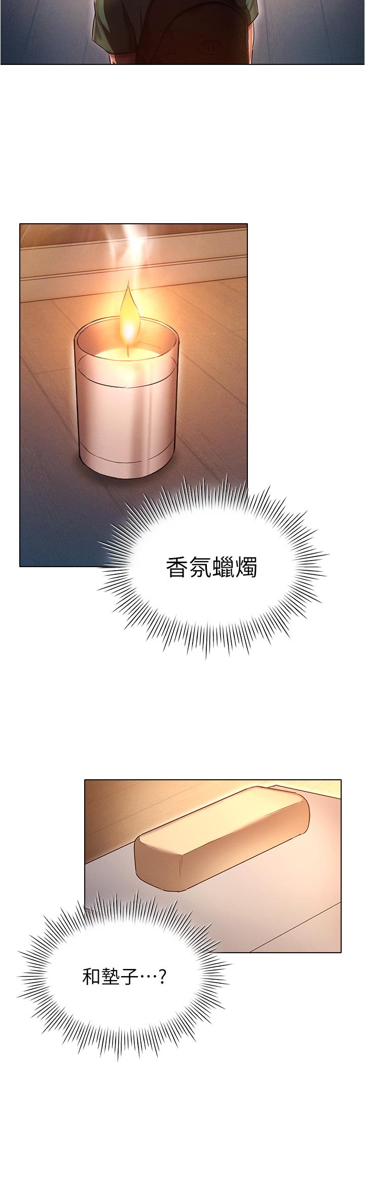 《魯蛇的多重宇宙》漫画 第25話-不懷好意的老二