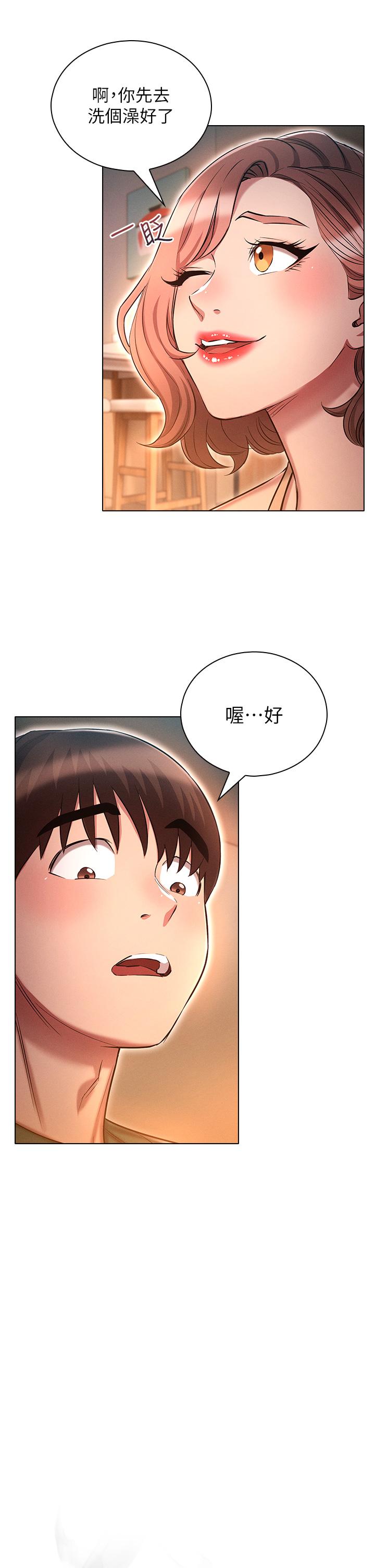 《魯蛇的多重宇宙》漫画 第25話-不懷好意的老二