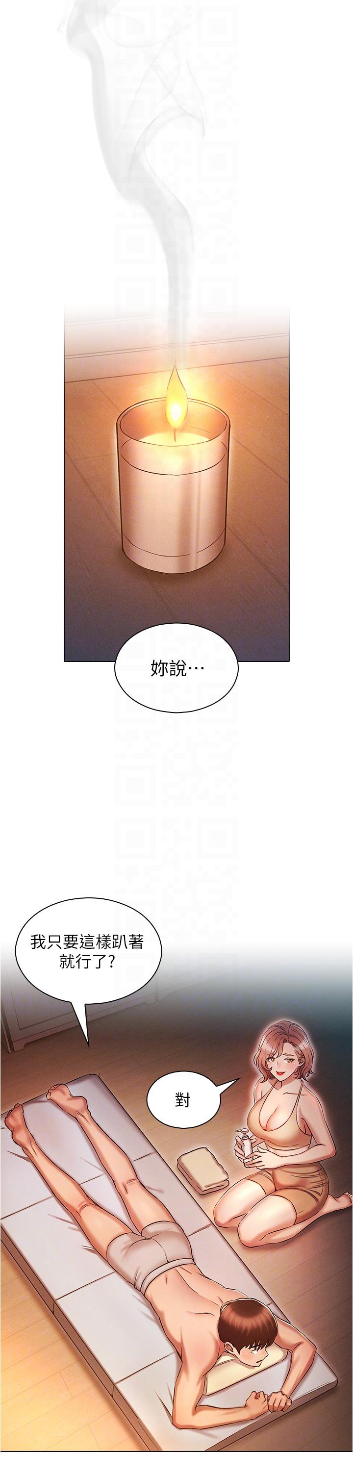 《魯蛇的多重宇宙》漫画 第25話-不懷好意的老二