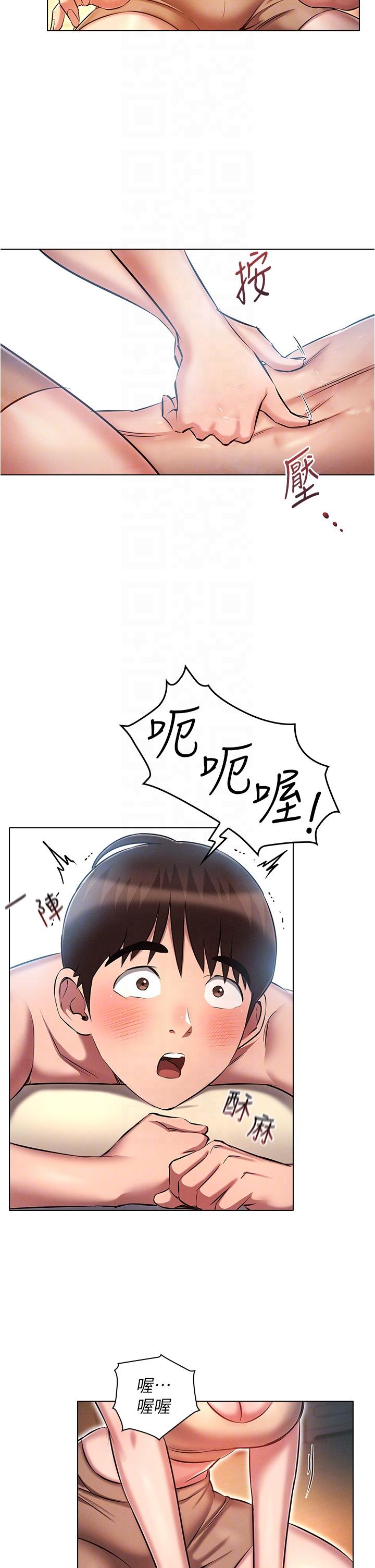《魯蛇的多重宇宙》漫画 第25話-不懷好意的老二