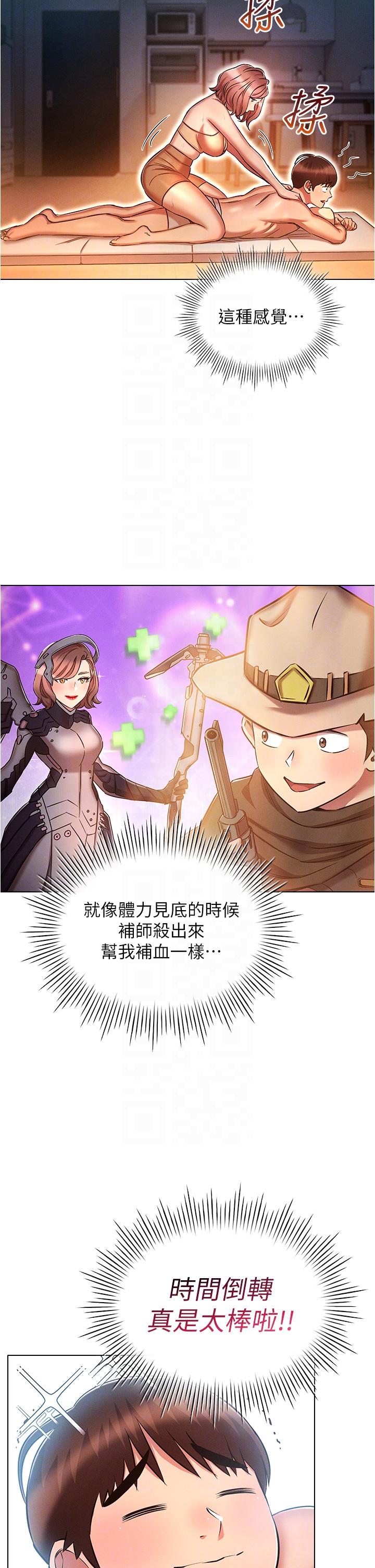 《魯蛇的多重宇宙》漫画 第25話-不懷好意的老二