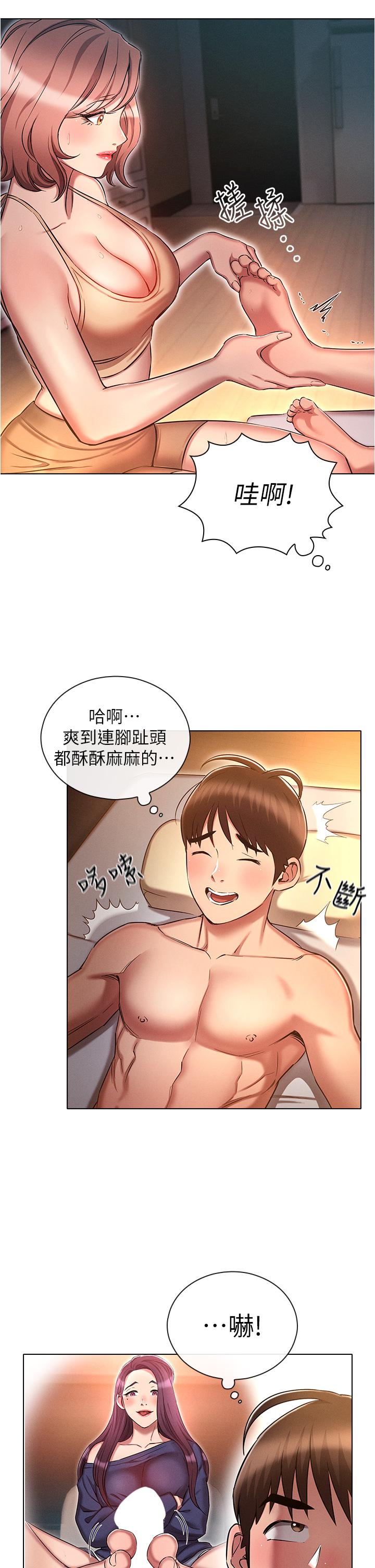 《魯蛇的多重宇宙》漫画 第25話-不懷好意的老二