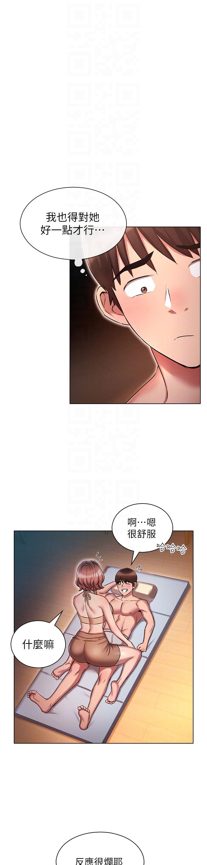 《魯蛇的多重宇宙》漫画 第25話-不懷好意的老二