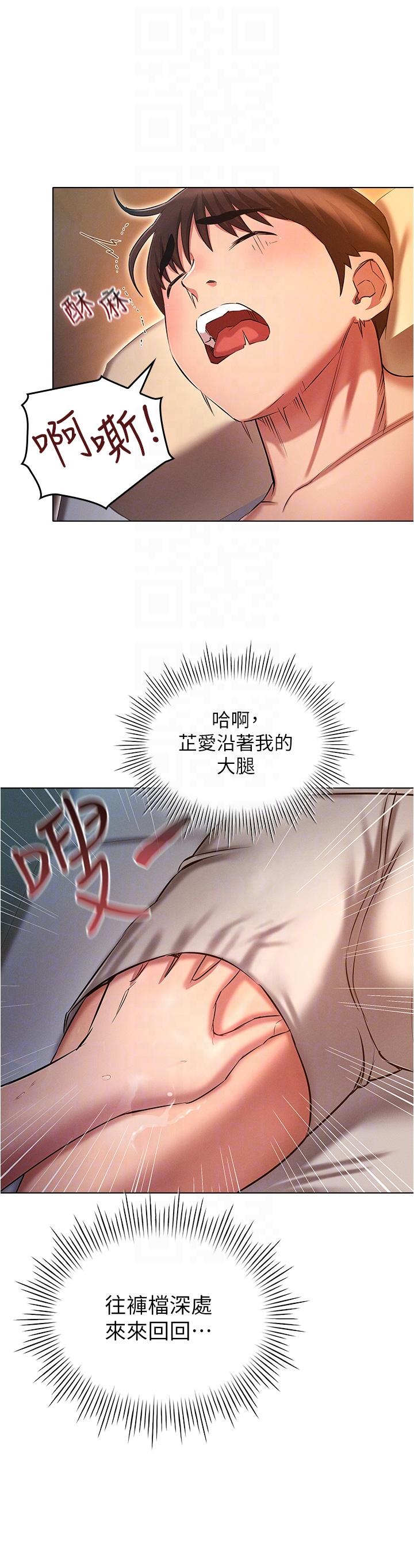 《魯蛇的多重宇宙》漫画 第25話-不懷好意的老二