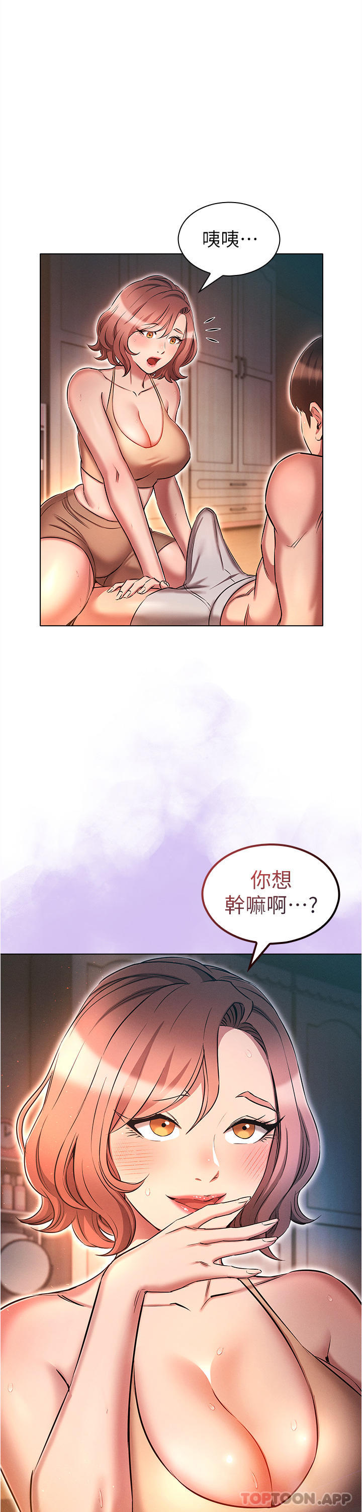 《魯蛇的多重宇宙》漫画 第26話-人非聖賢，誰能不做