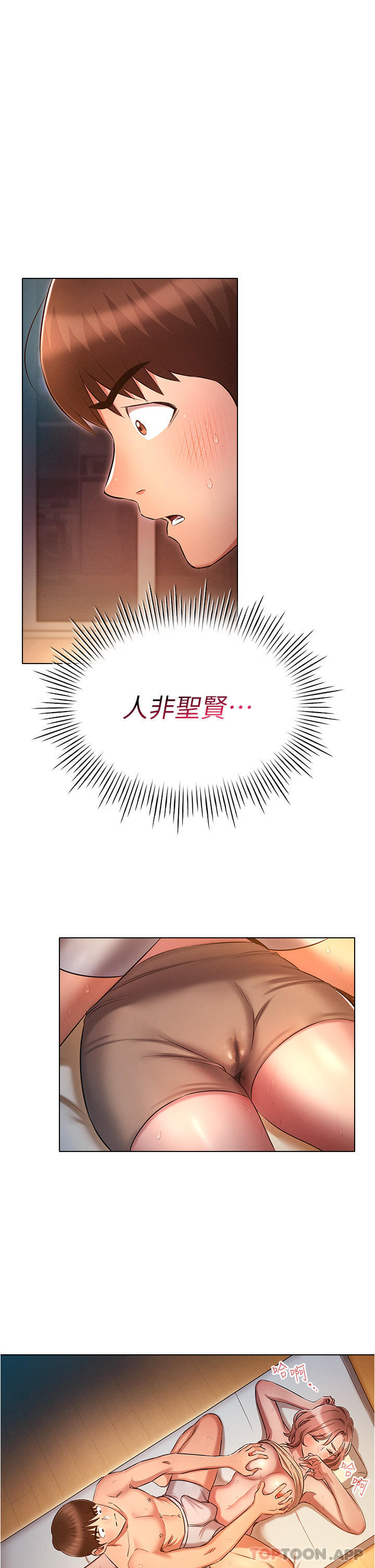 《魯蛇的多重宇宙》漫画 第27話-二話不說直接上