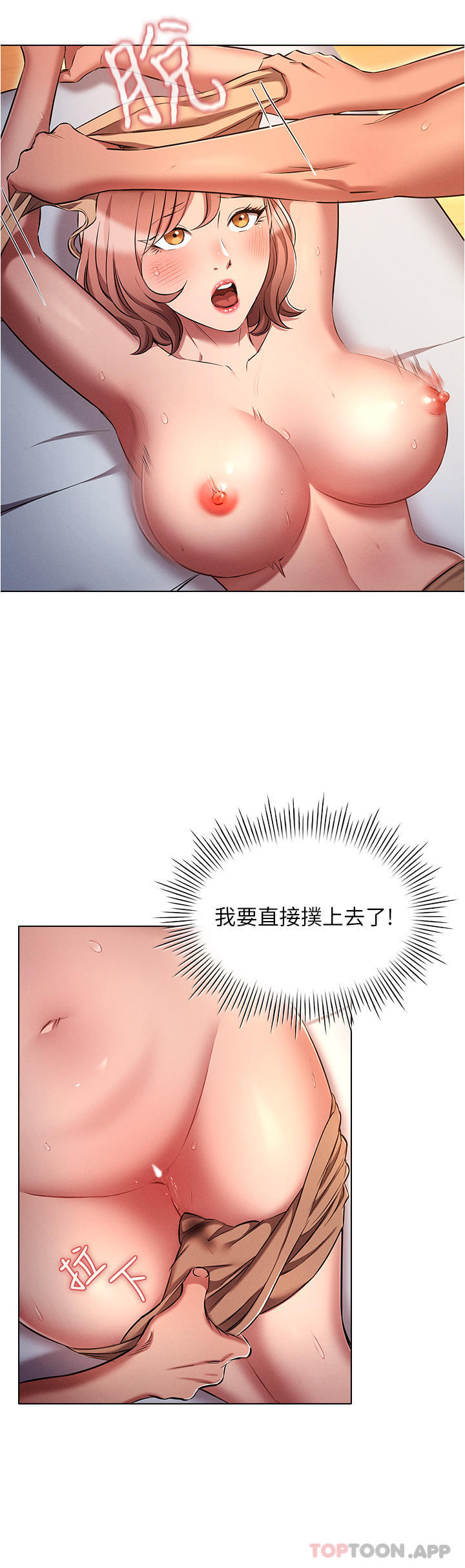 《魯蛇的多重宇宙》漫画 第27話-二話不說直接上