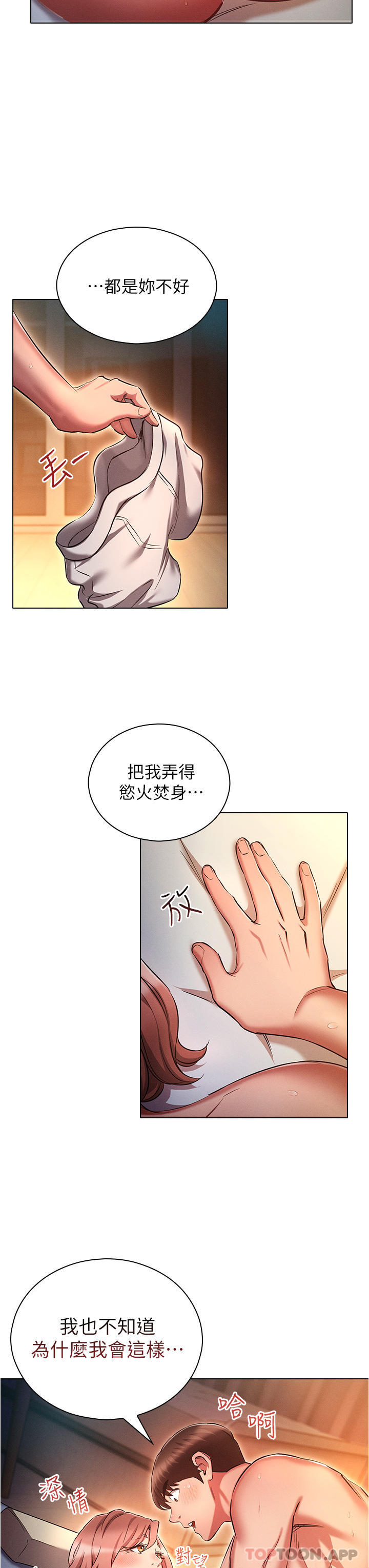 《魯蛇的多重宇宙》漫画 第27話-二話不說直接上