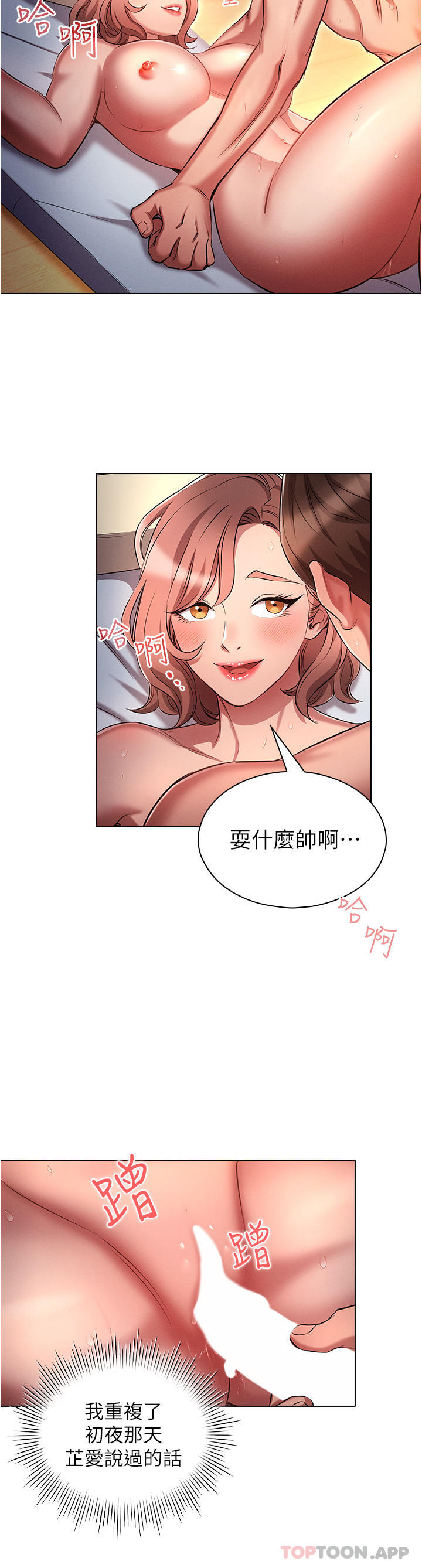 《魯蛇的多重宇宙》漫画 第27話-二話不說直接上