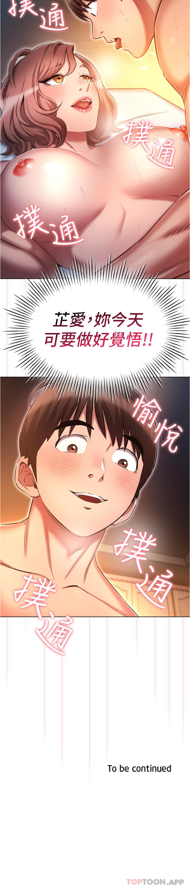 《魯蛇的多重宇宙》漫画 第27話-二話不說直接上