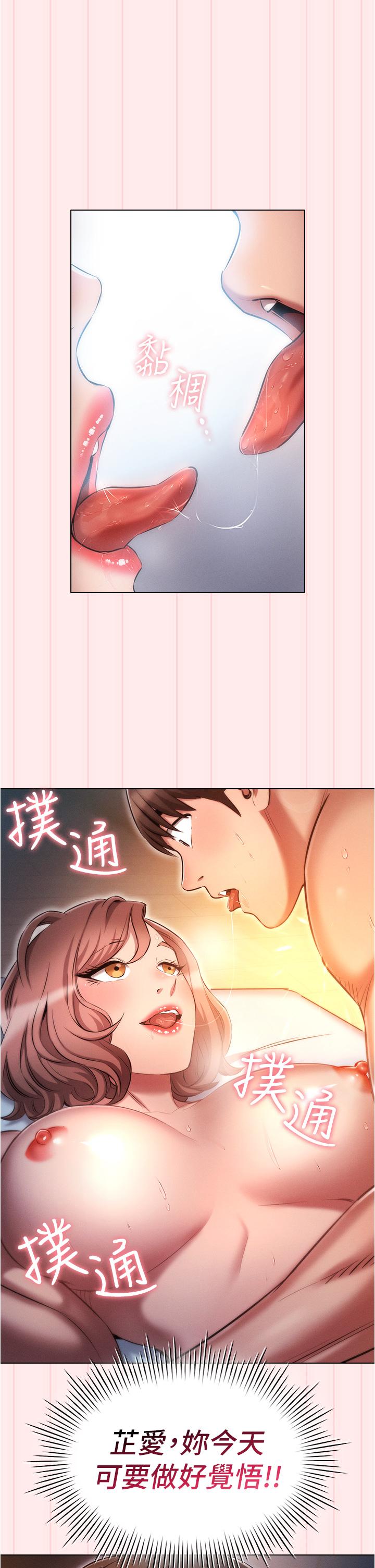 《魯蛇的多重宇宙》漫画 第28話-一次不夠，我還要