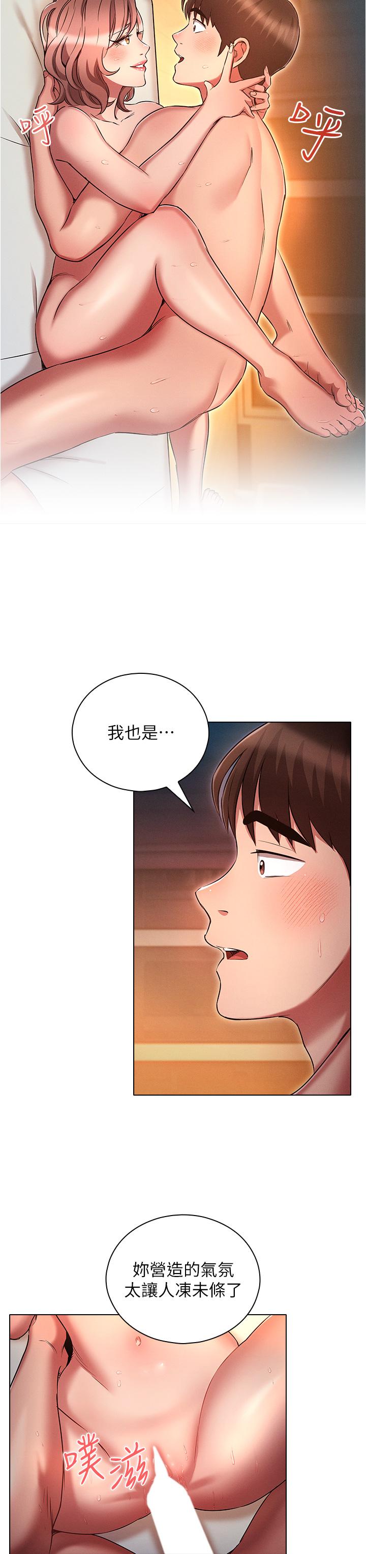 《魯蛇的多重宇宙》漫画 第28話-一次不夠，我還要