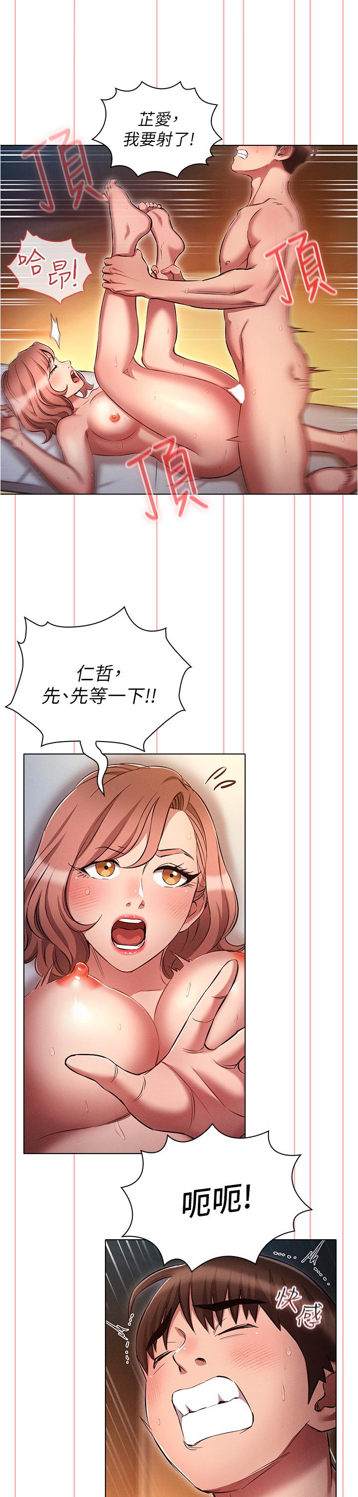 《魯蛇的多重宇宙》漫画 第28話-一次不夠，我還要