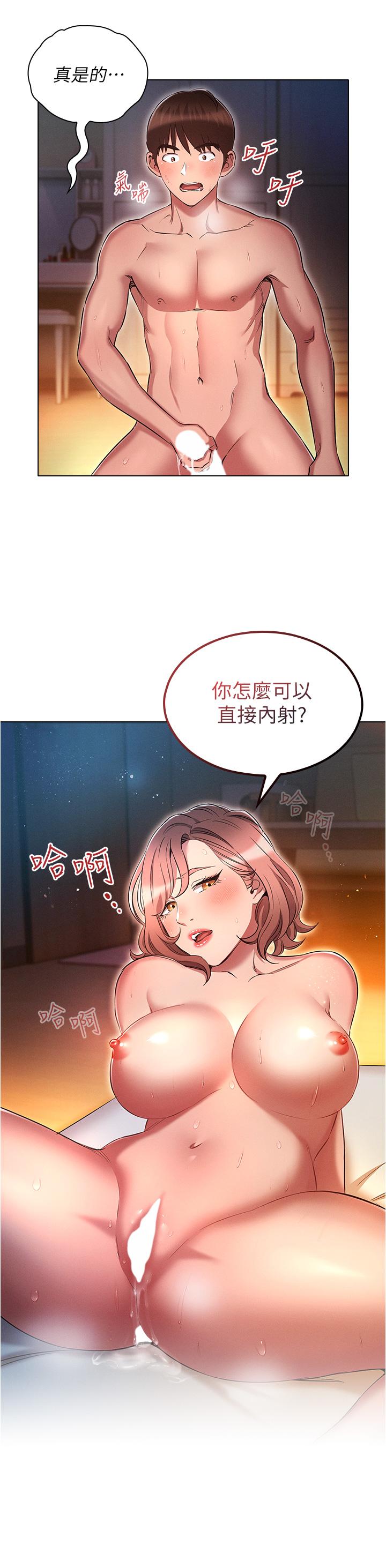 《魯蛇的多重宇宙》漫画 第28話-一次不夠，我還要