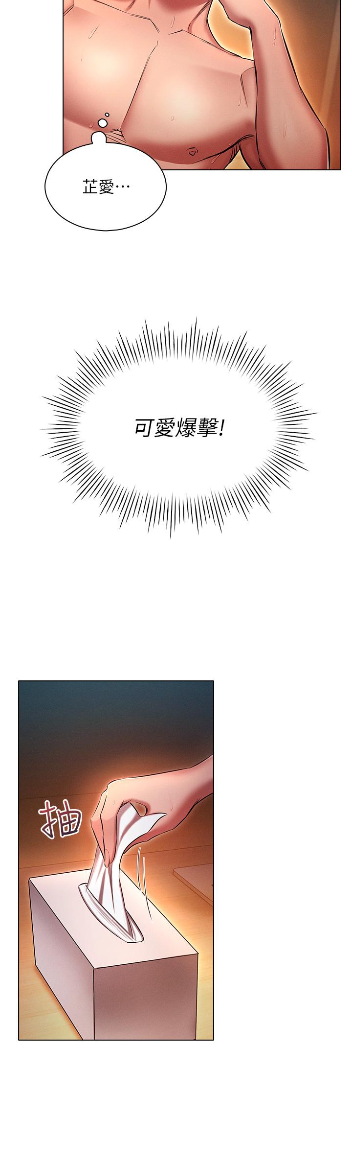 《魯蛇的多重宇宙》漫画 第28話-一次不夠，我還要