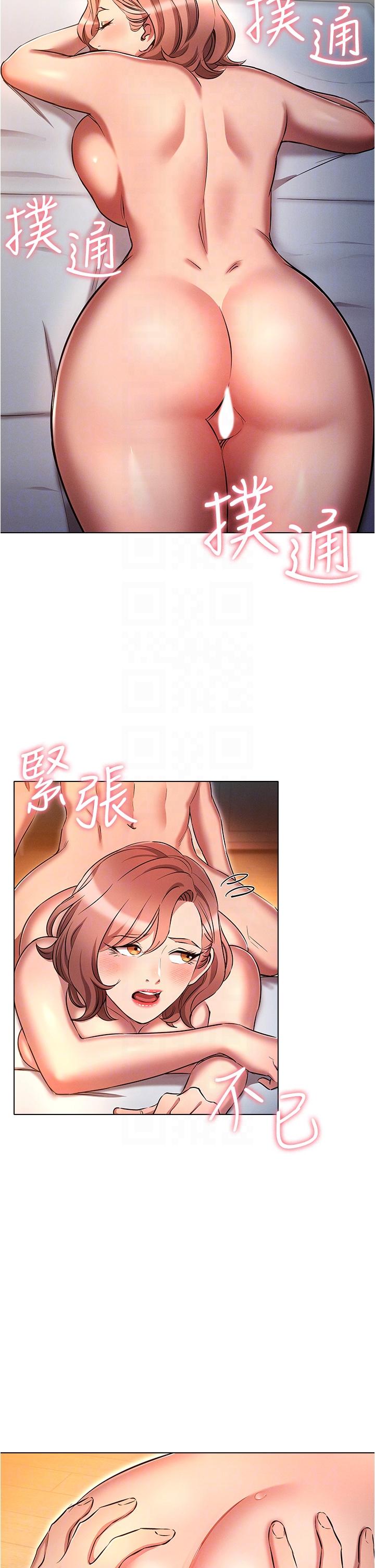 《魯蛇的多重宇宙》漫画 第28話-一次不夠，我還要