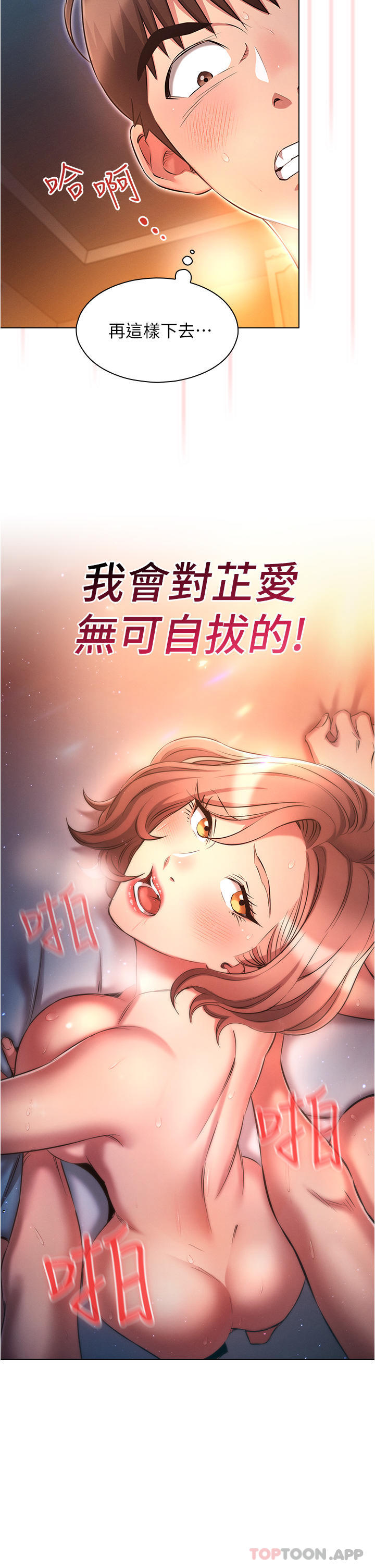 《魯蛇的多重宇宙》漫画 第29話-惡趣味代理的公然調戲
