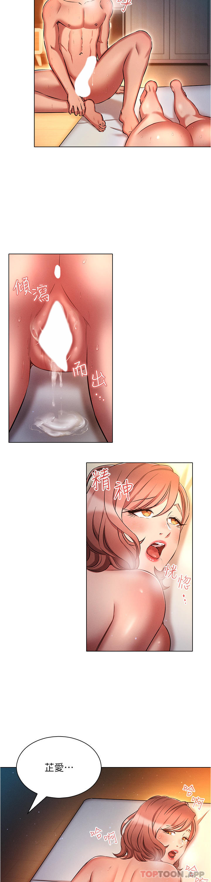 《魯蛇的多重宇宙》漫画 第29話-惡趣味代理的公然調戲